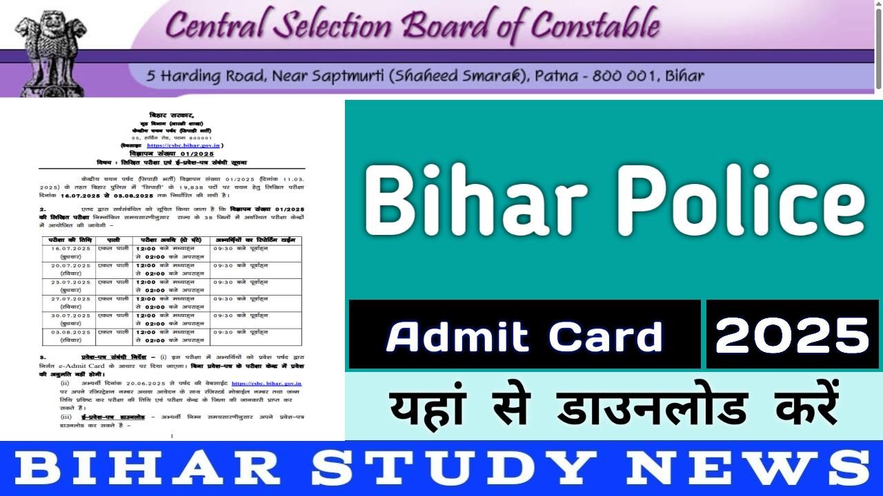 Bihar Police Admit Card 2025